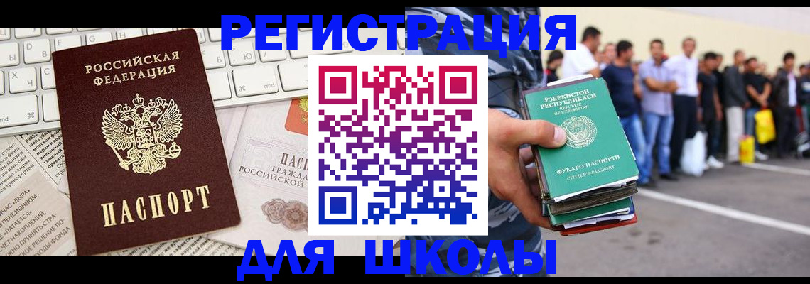 регистрация в Воскресенске